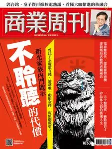Business Weekly 商業周刊 - 22 五月 2023