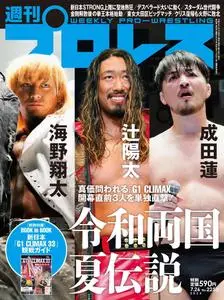 週刊プロレス Weekly Wrestling – 2023 7月 11