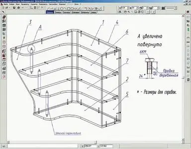 Базис Конструктор Мебельщик 7.0