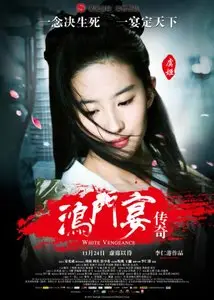 White Vengeance (2011)