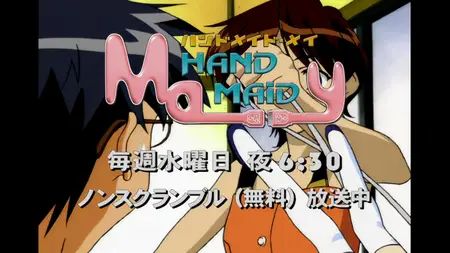 Hand Maid May
