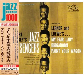 Art Blakey's Jazz Messengers - Play Lerner And Loewe (1957) [Japanese Edition 2014]