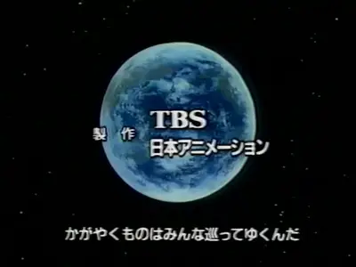 Mirai Shounen Conan II - Taiga Adventure - 01