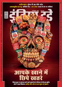 India Today Hindi - September 23, 2026
