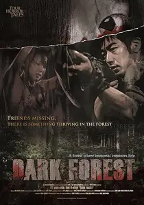 Juk-eum-yi soop / Four Horror Tales - Dark Forest (2006)