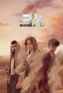 3% S02E05