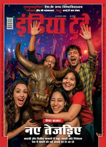 India Today Hindi - August 13, 2025