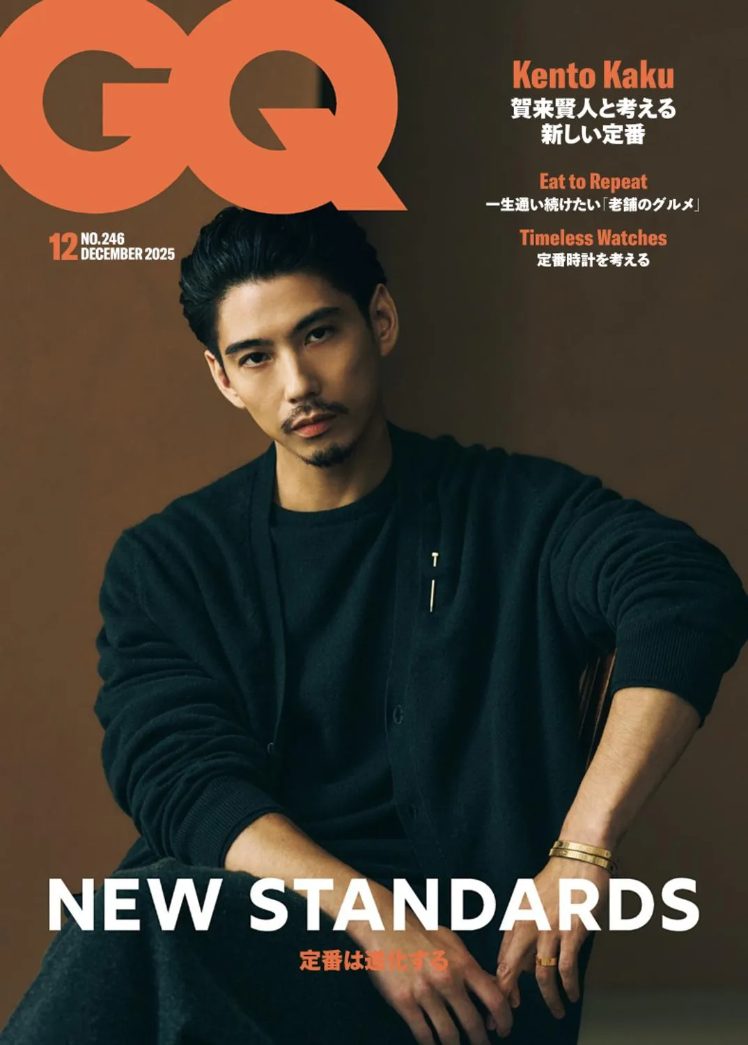 GQ Japan - December 2025