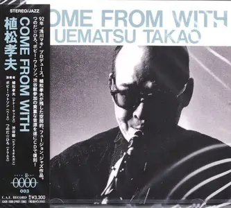 Takao Uematsu - Come From With (1992)