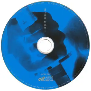Onmyo-za - Singles Collection (2001-2009) [13 MCDs, King Records]
