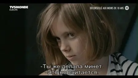 Musique de chambre (2012)