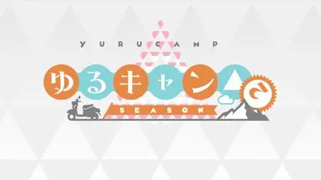 Laid Back Camp S02E11