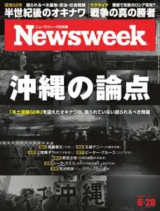 ニューズウィーク日本版　Newsweek Japan – 14 6月 2022