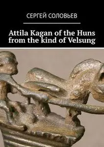 «Attila Kagan of the Huns from the kind of Velsung» by Сергей Соловьев