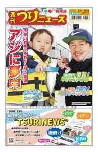 週刊つりニュース（関東版）Weekly Fishing News – 2022 4月 03