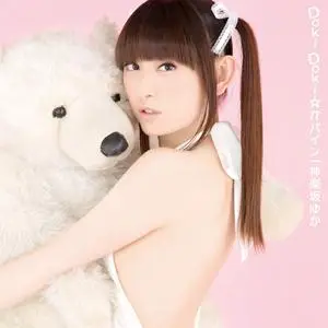 Yukari Tamura - Collection (1998-2018) (2/2)