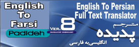 English 2 Farsi Full Text Translator - Padideh 8.0