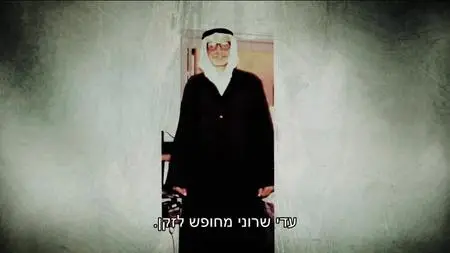 Uvda S24E17