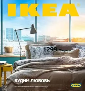 IKEA Catalog 2015 (Russia) / Каталог IKEA 2015 (Россия)