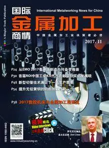 International Metalworking News for China - 十月 2017