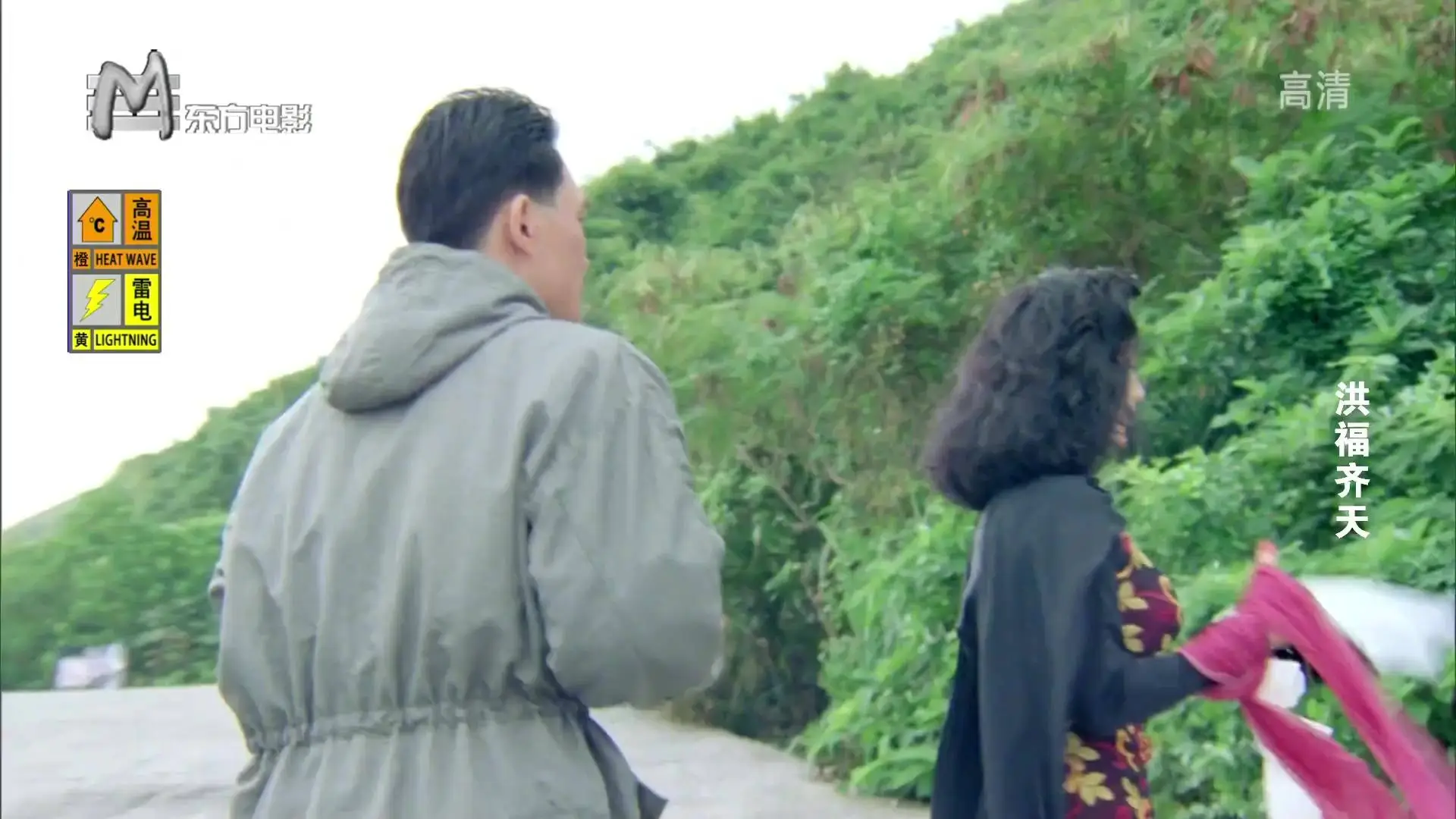 Gambling Ghost (1991)