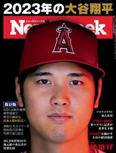 ニューズウィーク日本版　Newsweek Japan - 17 October 2023