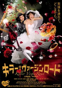 Killer Virgin Road (2009)