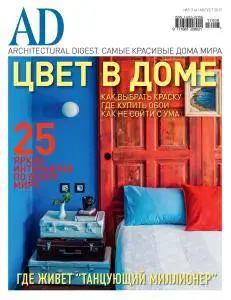 Architectural-Digest Russia - Август 2017