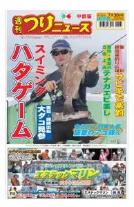 週刊つりニュース 中部版 Weekly Fishing News (Chubu version) – 25 7月 2021