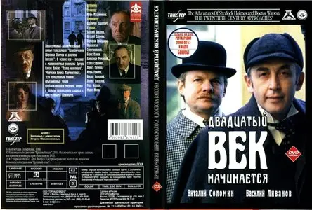 Sherlock Holmes and Dr. Watson (1979-1986) [Complete Collection] [Re-UP]