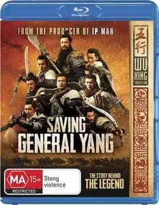 Saving General Yang (2013)