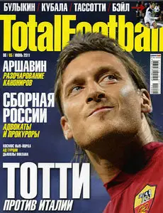 Total Football N6 (июнь/2011)