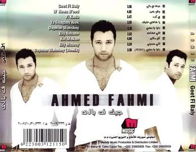 Ahmed Fahmi [Geet Fi Baly]  Full Album - CD.Q - 2008