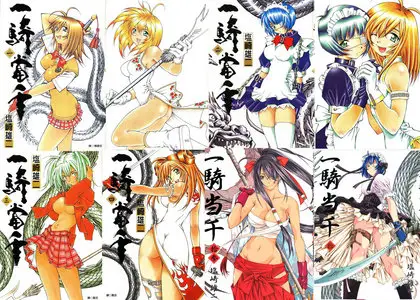 Ikkitousen Vol.1 - Vol.13