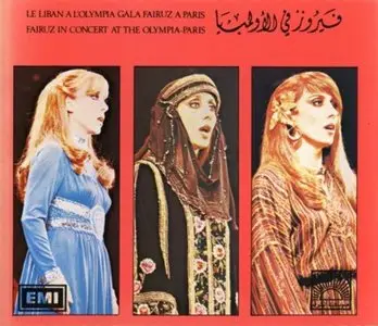 Fairuz à l'Olympia / فيروز في الأولمبيا - LIVE 1979