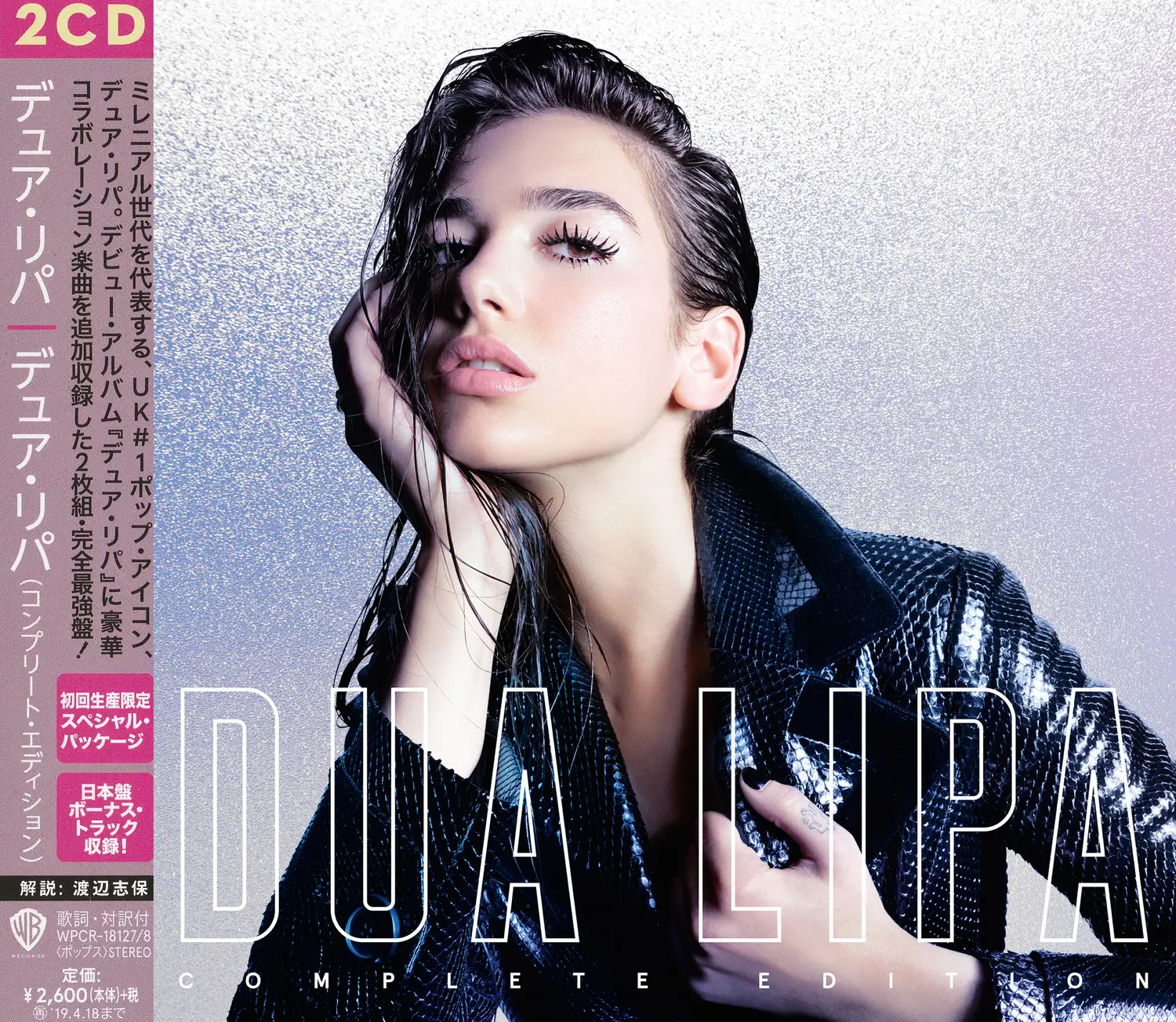 Dua Lipa Dua Lipa Japan Complete Edition 2cd 2018 Avaxhome