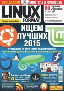 Linux Format Russia - December 2015