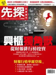 Wealth Invest Weekly 先探投資週刊 - 07 五月 2020