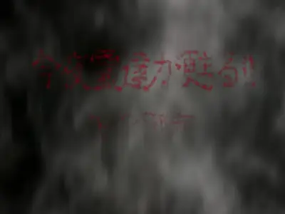 Ghost Stories - S01E01