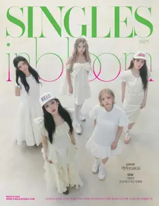 싱글즈 Singles - March 2026
