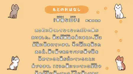 Ugoku Neko Mukashi Banashi S01E05