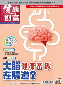 健康創富雜誌 Health Plus Magazine - March 2026