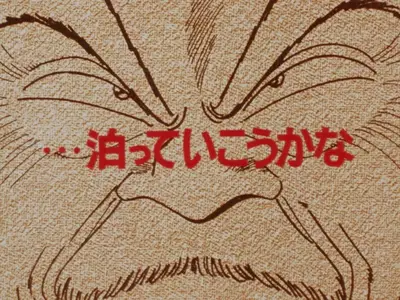 Yawara - 107