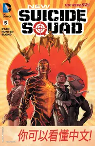 New Suicide Squad 005 (2014) (Digital) (ThatGuy-Empire