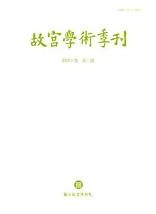The National Palace Museum Research Quarterly 故宮學術季刊 – 01 七月 2023