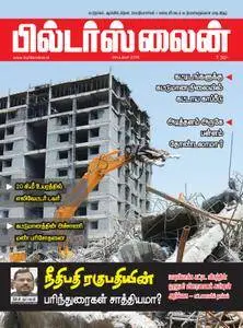 Builders Line - அக்டோபர் 2015