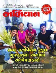 Abhiyaan - 25 મે 2018