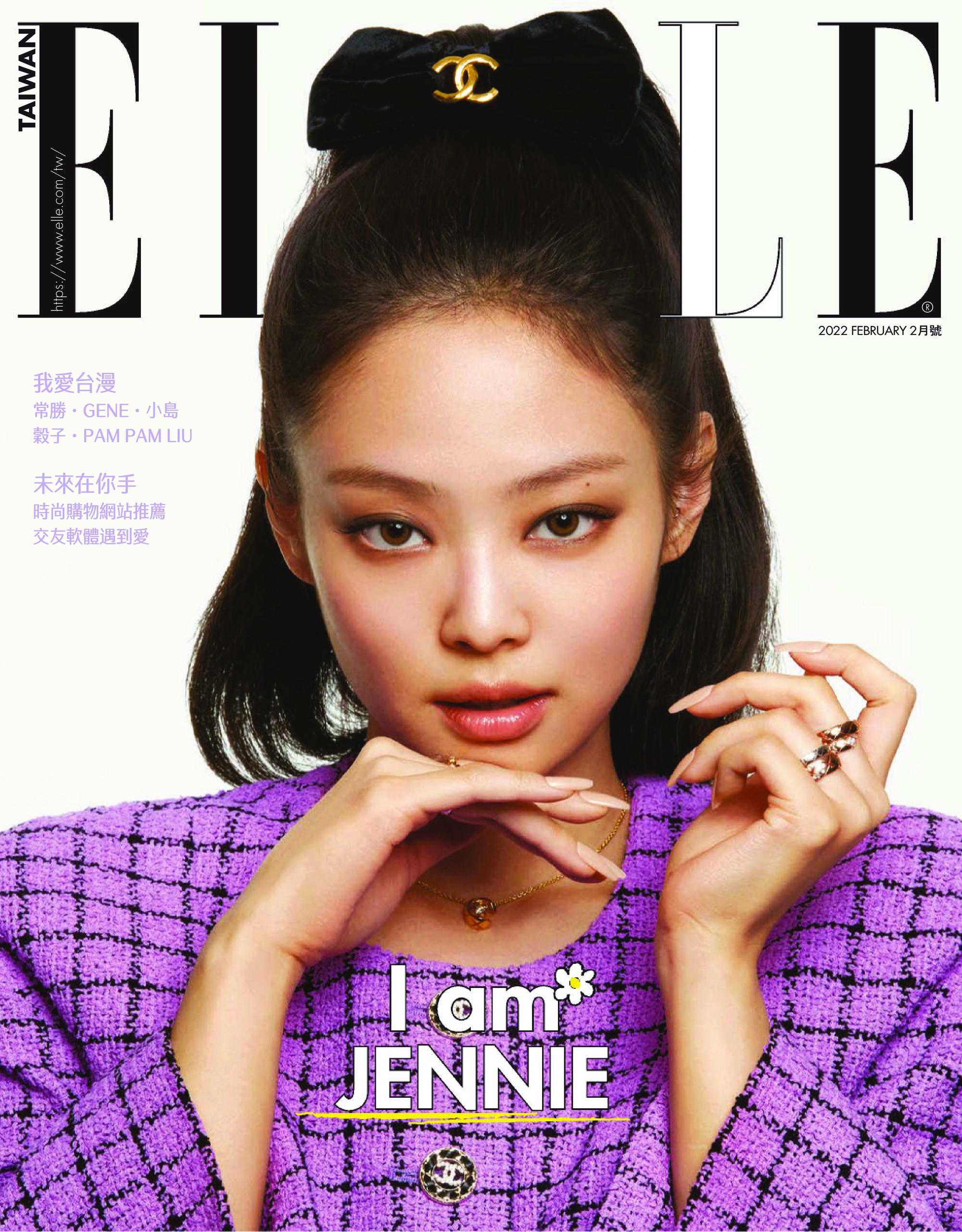 Elle Taiwan 她雜誌 - 二月 2022