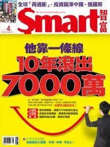 Smart 智富 - 四月 2017