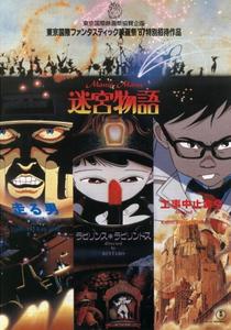 Neo Tokyo (1989) Meikyû monogatari